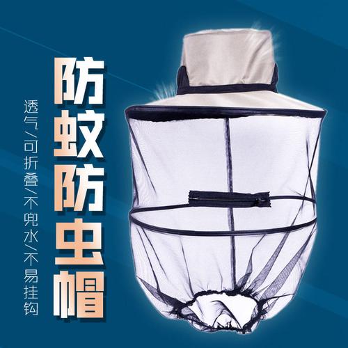 防蚊帽特价销售户外旅游钓鱼养蜂防蚊虫折叠透气帽户外用品